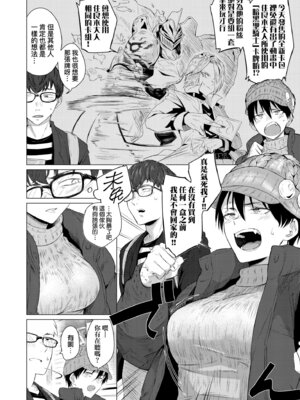 [九十九弐級] 潤情 [中国翻訳] [DL版]_088_foft