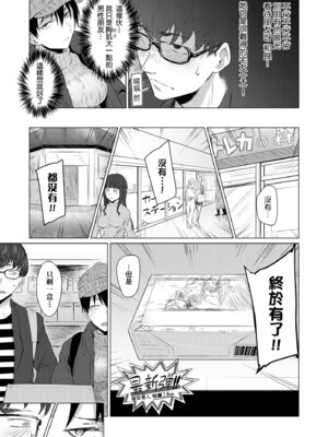 [九十九弐級] 潤情 [中国翻訳] [DL版]_089_isae