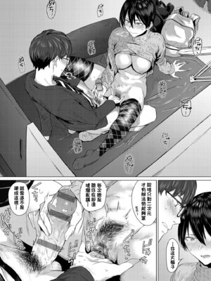 [九十九弐級] 潤情 [中国翻訳] [DL版]_098_cbhc