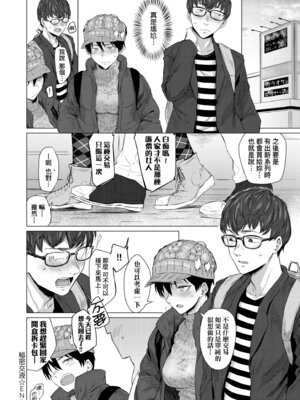 [九十九弐級] 潤情 [中国翻訳] [DL版]_106_biut