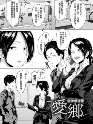 [九十九弐級] 潤情 [中国翻訳] [DL版]_109_cnay