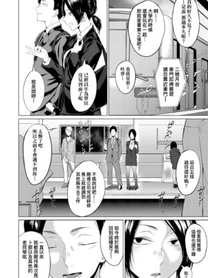 [九十九弐級] 潤情 [中国翻訳] [DL版]_110_kedt