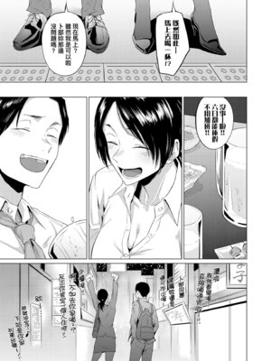 [九十九弐級] 潤情 [中国翻訳] [DL版]_111_qsuw