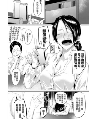 [九十九弐級] 潤情 [中国翻訳] [DL版]_112_uptw