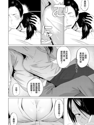 [九十九弐級] 潤情 [中国翻訳] [DL版]_114_xntp