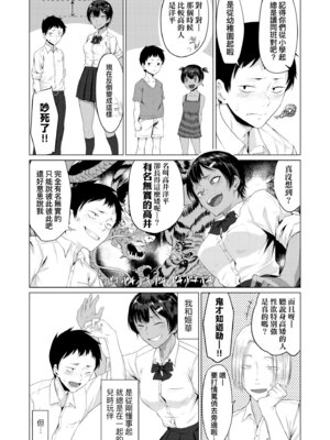 [九十九弐級] 潤情 [中国翻訳] [DL版]_133_fvms