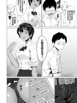 [九十九弐級] 潤情 [中国翻訳] [DL版]_138_eflj