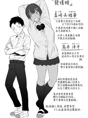 [九十九弐級] 潤情 [中国翻訳] [DL版]_154_hbpa