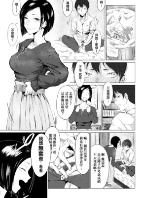 [九十九弐級] 潤情 [中国翻訳] [DL版]_157_rwdk