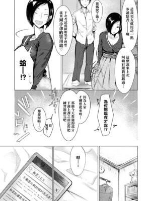 [九十九弐級] 潤情 [中国翻訳] [DL版]_159_eanh