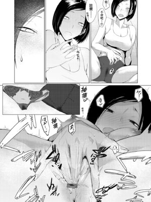 [九十九弐級] 潤情 [中国翻訳] [DL版]_161_fmfg