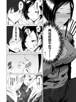 [九十九弐級] 潤情 [中国翻訳] [DL版]_164_hybi