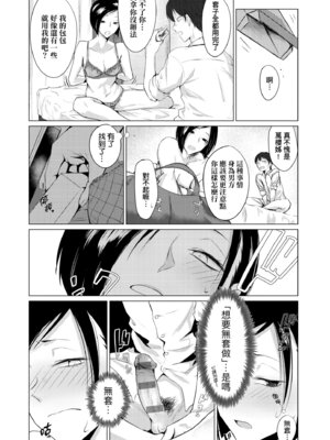 [九十九弐級] 潤情 [中国翻訳] [DL版]_166_hrhu