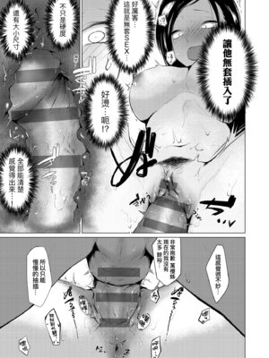 [九十九弐級] 潤情 [中国翻訳] [DL版]_169_uavb