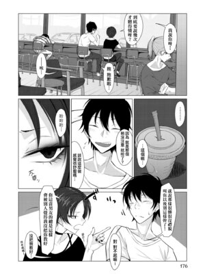 [九十九弐級] 潤情 [中国翻訳] [DL版]_180_ksox