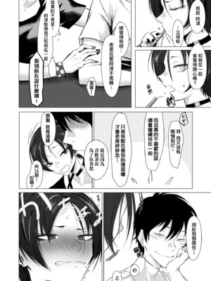 [九十九弐級] 潤情 [中国翻訳] [DL版]_182_jvyc