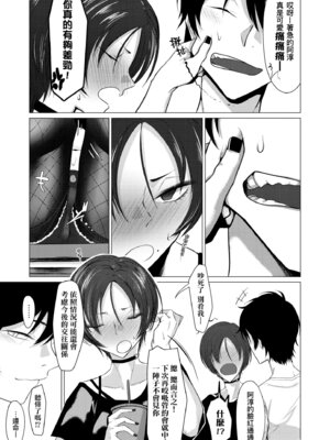 [九十九弐級] 潤情 [中国翻訳] [DL版]_183_diuj