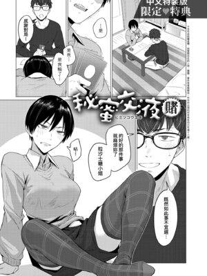 [九十九弐級] 潤情 [中国翻訳] [DL版]_205_vycu