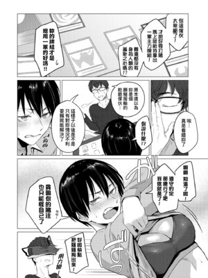 [九十九弐級] 潤情 [中国翻訳] [DL版]_206_gnvw