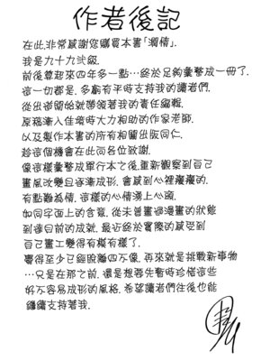 [九十九弐級] 潤情 [中国翻訳] [DL版]_217_vymh