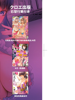 [板場広し] 押しかけ母性ほなみちゃん｜強迫交際母性穗奈美小姐 [中国翻訳] [無修正] [DL版]_005_keqb