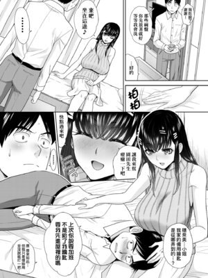 [板場広し] 押しかけ母性ほなみちゃん｜強迫交際母性穗奈美小姐 [中国翻訳] [無修正] [DL版]_010_rwhe