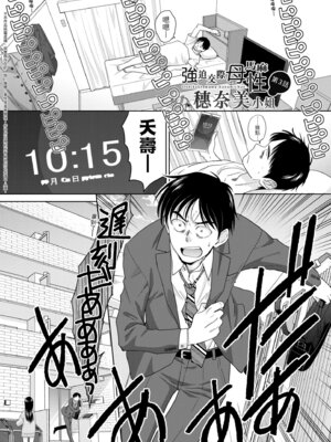 [板場広し] 押しかけ母性ほなみちゃん｜強迫交際母性穗奈美小姐 [中国翻訳] [無修正] [DL版]_055_dgio