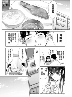 [板場広し] 押しかけ母性ほなみちゃん｜強迫交際母性穗奈美小姐 [中国翻訳] [無修正] [DL版]_085_cjef