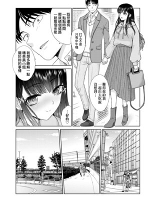 [板場広し] 押しかけ母性ほなみちゃん｜強迫交際母性穗奈美小姐 [中国翻訳] [無修正] [DL版]_086_gkuo