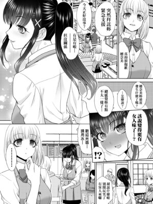 [板場広し] 押しかけ母性ほなみちゃん｜強迫交際母性穗奈美小姐 [中国翻訳] [無修正] [DL版]_099_dxrn