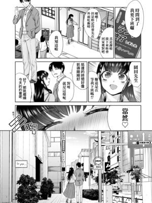 [板場広し] 押しかけ母性ほなみちゃん｜強迫交際母性穗奈美小姐 [中国翻訳] [無修正] [DL版]_100_cgvs