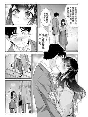 [板場広し] 押しかけ母性ほなみちゃん｜強迫交際母性穗奈美小姐 [中国翻訳] [無修正] [DL版]_101_vhwn