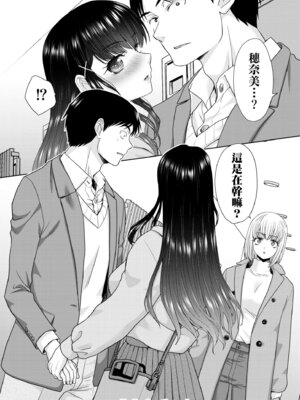 [板場広し] 押しかけ母性ほなみちゃん｜強迫交際母性穗奈美小姐 [中国翻訳] [無修正] [DL版]_102_nueg