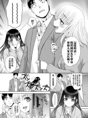 [板場広し] 押しかけ母性ほなみちゃん｜強迫交際母性穗奈美小姐 [中国翻訳] [無修正] [DL版]_105_klyw