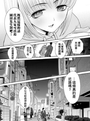 [板場広し] 押しかけ母性ほなみちゃん｜強迫交際母性穗奈美小姐 [中国翻訳] [無修正] [DL版]_115_usfi