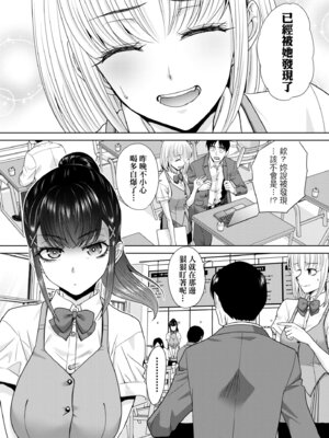 [板場広し] 押しかけ母性ほなみちゃん｜強迫交際母性穗奈美小姐 [中国翻訳] [無修正] [DL版]_130_mwhb