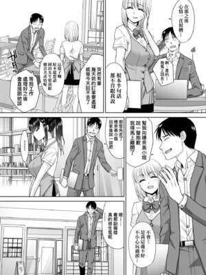 [板場広し] 押しかけ母性ほなみちゃん｜強迫交際母性穗奈美小姐 [中国翻訳] [無修正] [DL版]_131_bama