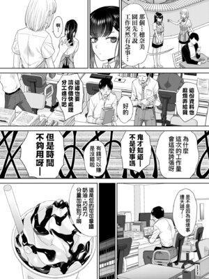 [板場広し] 押しかけ母性ほなみちゃん｜強迫交際母性穗奈美小姐 [中国翻訳] [無修正] [DL版]_132_jwqt