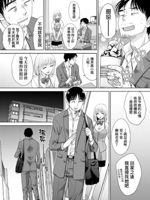 [板場広し] 押しかけ母性ほなみちゃん｜強迫交際母性穗奈美小姐 [中国翻訳] [無修正] [DL版]_133_bhes