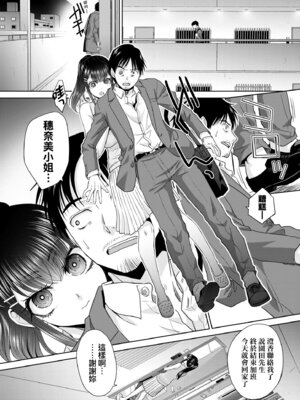 [板場広し] 押しかけ母性ほなみちゃん｜強迫交際母性穗奈美小姐 [中国翻訳] [無修正] [DL版]_134_jpsr