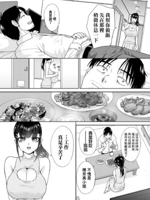 [板場広し] 押しかけ母性ほなみちゃん｜強迫交際母性穗奈美小姐 [中国翻訳] [無修正] [DL版]_135_uywi