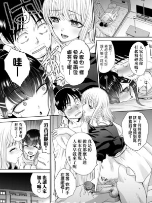 [板場広し] 押しかけ母性ほなみちゃん｜強迫交際母性穗奈美小姐 [中国翻訳] [無修正] [DL版]_150_rvgw