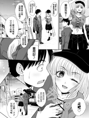 [板場広し] 押しかけ母性ほなみちゃん｜強迫交際母性穗奈美小姐 [中国翻訳] [無修正] [DL版]_156_xihn