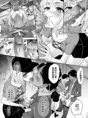 [板場広し] 押しかけ母性ほなみちゃん｜強迫交際母性穗奈美小姐 [中国翻訳] [無修正] [DL版]_158_woyy