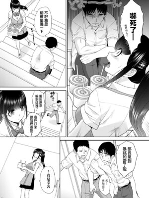 [板場広し] 押しかけ母性ほなみちゃん｜強迫交際母性穗奈美小姐 [中国翻訳] [無修正] [DL版]_176_rymp