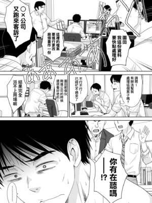 [板場広し] 押しかけ母性ほなみちゃん｜強迫交際母性穗奈美小姐 [中国翻訳] [無修正] [DL版]_177_fghh