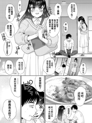 [板場広し] 押しかけ母性ほなみちゃん｜強迫交際母性穗奈美小姐 [中国翻訳] [無修正] [DL版]_179_mglf