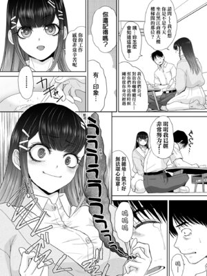 [板場広し] 押しかけ母性ほなみちゃん｜強迫交際母性穗奈美小姐 [中国翻訳] [無修正] [DL版]_180_dknh