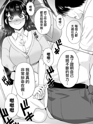 [板場広し] 押しかけ母性ほなみちゃん｜強迫交際母性穗奈美小姐 [中国翻訳] [無修正] [DL版]_181_rvfa