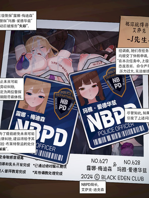 Nuo（Black Eden Club）24年7月-25年7月 中文合集_014_tggl